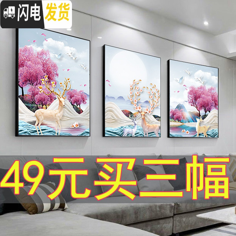 三维工匠2019年新款钻石画发财鹿客厅三联画麋鹿水晶点满钻带框砖石 画加水晶条纹框[120*55cm]强力推荐,八十字绣