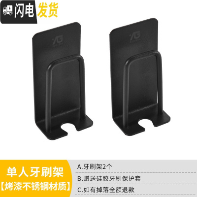 三维工匠不锈钢牙刷置物架免打孔卫生间吸壁式漱口杯架牙杯壁挂电动牙缸架 单人款两个(省2元)牙刷架/牙具座