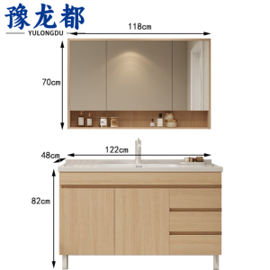 豫龙都 洗漱台 1.2m 台