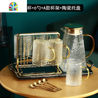 北欧家用轻奢可高温冷水壶凉水壶玻璃茶具客厅茶杯喝水杯子套装 FENGHOU 6杯6勺+金中号杯架