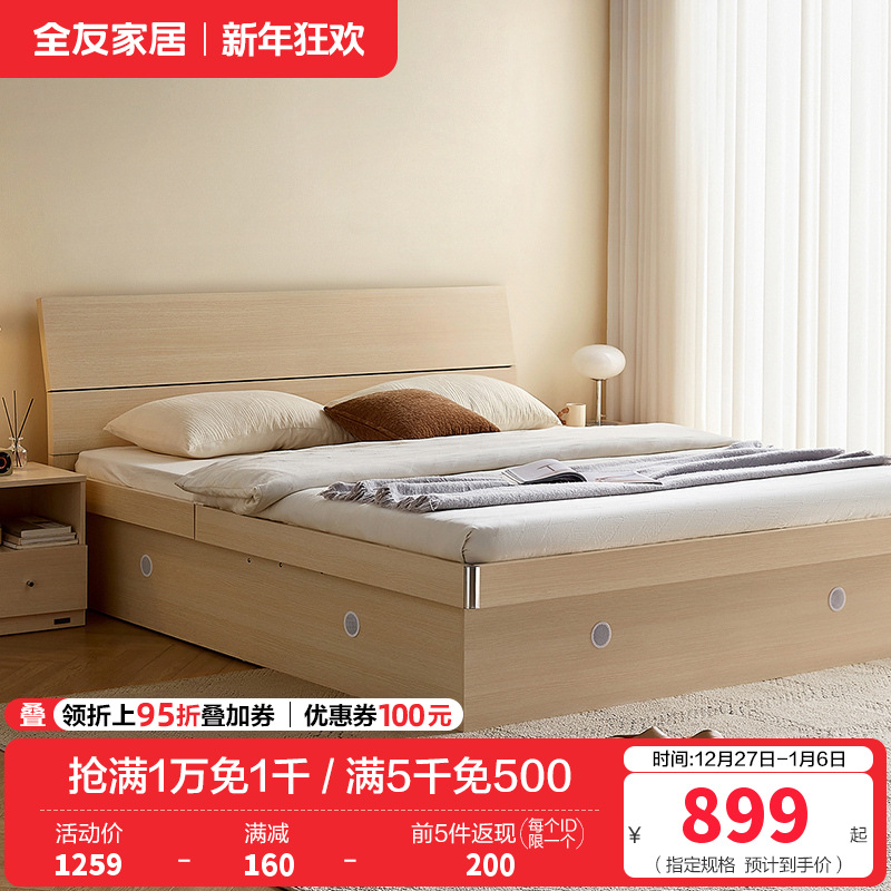 全友家居高箱床主卧家具套装组合1.5米1.8m板式床储物床