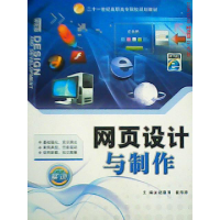正版新书]网页设计与制作赵喜清9787560330945
