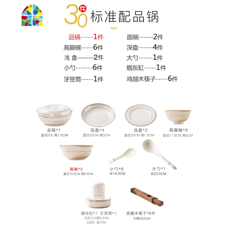 碗碟套装家用欧式景德镇器餐具碗盘筷子组合简约清新 FENGHOU 金格思56头标准配汤碗