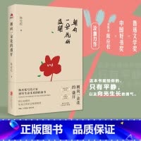 [正版]朝向一朵花的盛开 鲁迅文学奖中国好书获得者陈应松写给慌张人生的平静之书北京联合出版安慰鸡汤心灵心理书籍