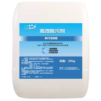 華芮 高效除污剂 H1998 单位: kg