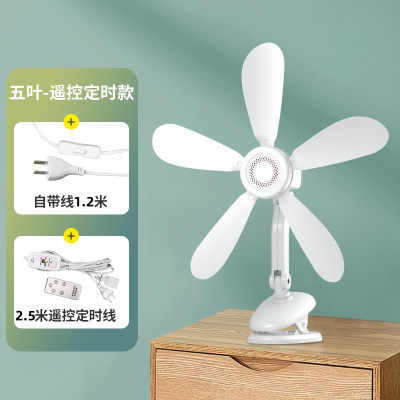 扬子小风扇家用台夹扇学生宿舍床上轻音迷你台扇小型大风力电风扇