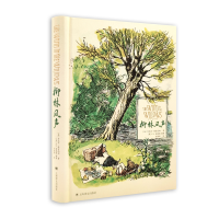 醉染图书柳林风声(彩色插图版)9787532792061