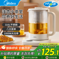 美的(Midea)养生壶MK-YS15TM-Y1温煮茶器1000W大功率电热水壶多段控温烧水壶8大花式养生功能