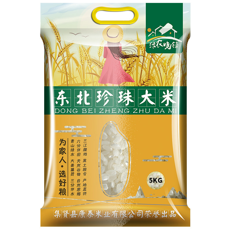【2019秋收新米】绿农晓镇10斤圆粒米满口香东北米绿东北大米5kg粳米