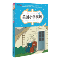 [M]美国小学英语-9787512711488