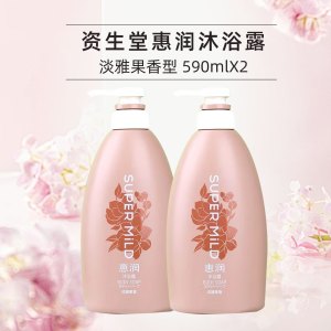 惠润沐浴露590ml*2套装长效留香滋润淡雅柑桔香沐浴乳润泽温和保湿男女同款