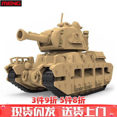 MENGQ版拼装军事仿真模型二战轰炸战斗机虎式坦克舰船免胶组装玩具英国A12“玛蒂尔达”II