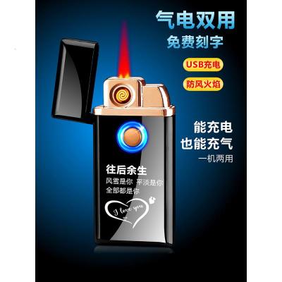 苏宁优选-打火机防风抖音网红气电两用充气防风USB充电打火机创意个性潮刻字定制男
