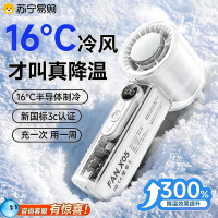 [制冷小空调]2026新款手持小风扇超强力轻音迷你冰敷办公室学生usb便携式随身超长续航可充电手拿小型户外电风扇挂脖神器