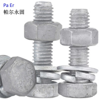 帕尔永固 热镀锌螺栓 六角头螺栓 单头螺栓(配套螺母、平垫、弹垫)M14*50 个