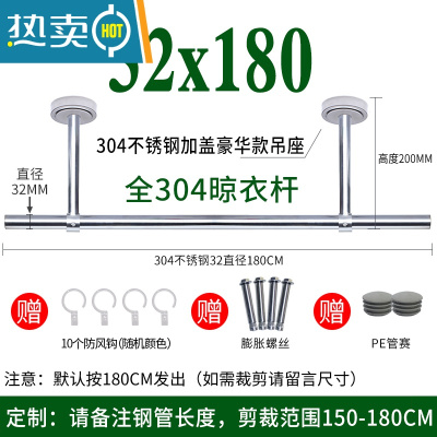 敬平304不锈钢32mm阳台顶装固定式晾衣架晒衣杆凉衣服单杆双杆 (304款)32管长180高20加盖豪华晾衣杆