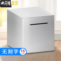 三维工匠存钱罐不可取只进不出成容量网红创意抖音打不开的储蓄不锈钢 :15cm不刻字储蓄罐