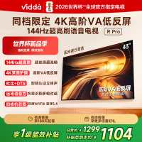 R Pro 43英寸 海信电视 144Hz高刷 高阶VA低反屏 以旧换新国家补贴 平板电视43英寸 43VR1S-PRO