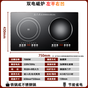 SUBOAER苏泊双头电磁炉家用嵌入式大功率凹面不挑锅平面电陶炉 平面电陶炉2500W+凹面电磁炉3500W