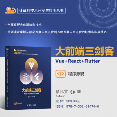 大前端三剑客——Vue+React+Flutter