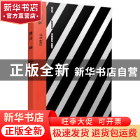 正版 管理日志 哈佛商业评论[编] 重庆大学出版社 9787568908207