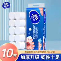 维达卷纸无芯4层10卷780克超韧大卷卫生纸家用提装厕纸卷筒纸LU