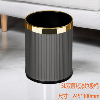 定制垃圾桶酒店客厅高档办公室厨房双层垃圾筒商用 15L金圈灰色纹