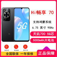 [全新] 华为智选 WIKO Hi 畅享70 曜金黑 6GB+128GB 5G鸿蒙系统 5000mAh电池 1300万影像 智能手机