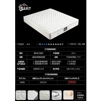 美家掌厅床垫m-6