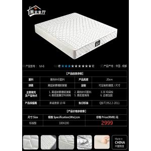 美家掌厅床垫m-6