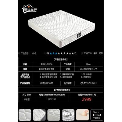 美家掌厅床垫m-6