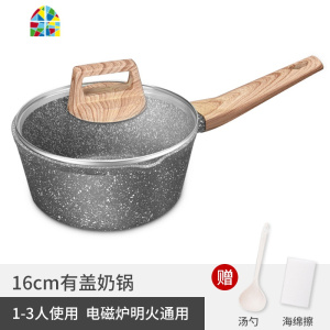 宝宝辅食锅婴儿锅不粘锅泡面锅家用小锅牛奶锅小奶锅雪平锅 FENGHOU [豪华款]18CM送玻璃盖+蒸笼[适用2-4人]