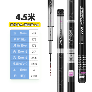 黑带涉水精工鱼竿黑坑版6h鱼竿10h黑坑飞磕竿19调8h超轻超硬12h手竿台钓竿抢鱼偷驴杆