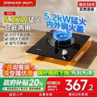 名气燃气灶JZT-B101A