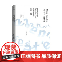 不能承受的生命之轻 米兰·昆德拉 著 外国小说