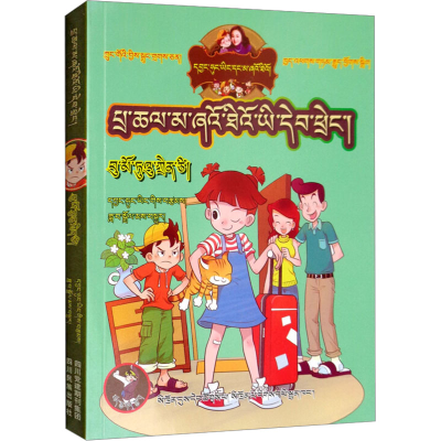 [M]疯丫头杜真子-9787540972615