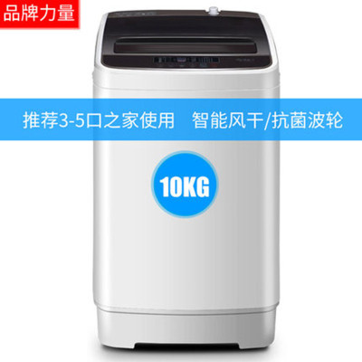 长虹洁立方全自动洗衣机10kg15大容量25公斤家用商用波轮洗脱一体二级能效10公斤强风干适用3-6人