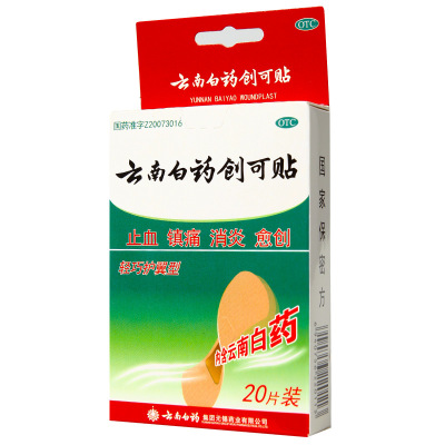 云南白药创可贴(轻巧型)1.5cm*2.3cm*20片/盒