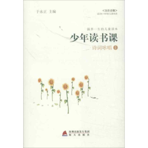 [N]诗词咏唱-9787550704411