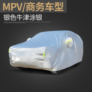 [补贴10%]本田奥德赛/艾力绅专用车衣车罩车套外罩加厚防晒隔热防雨2021款