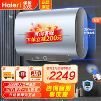 海尔(Haier)电热水器60升家用速热扁桶纤薄双胆一级能效双3000W交替热APP智控10倍大水量 PV3