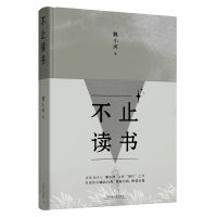 音像不止读书魏小河