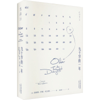 [M]九十岁的一年-9787201190297