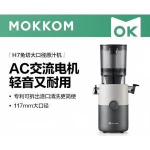 mokkom磨客 榨汁机原汁机 大口径汁渣分离 渣汁分离果汁 家用多功能水果蔬菜免切鲜榨炸果汁机 H7