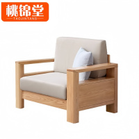 桃锦堂实木 沙发
