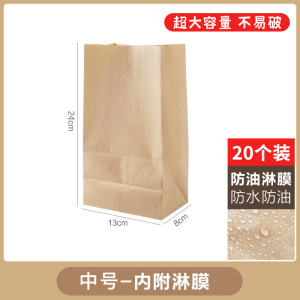[补贴10%]加厚食品皮纸袋包装袋冰箱果蔬收纳袋面包防油打包纸袋子防水