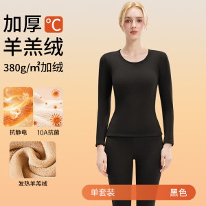羊羔绒秋衣秋裤女套装冬季加绒加厚半高领保暖内衣贴身发热打底衫