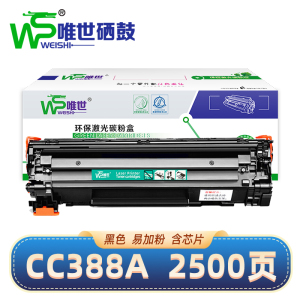 唯世硒鼓 CC388A 支