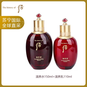 Whoo韩国后津率享红华凝香护肤套装系列深层补水保湿清爽不油腻淡化细纹控油平衡收缩毛孔 滋养乳液110ml+水150ml