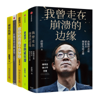 音像俞敏洪作品5册俞敏洪
